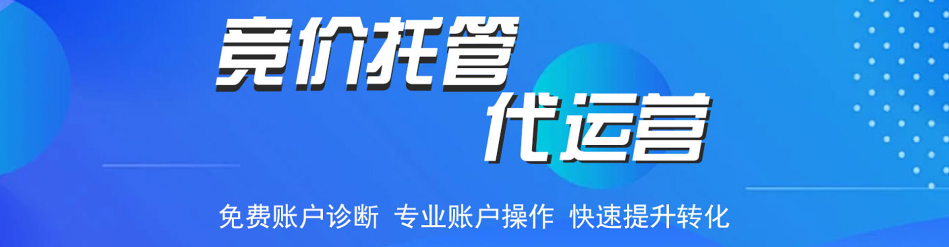 铁力百度推广返点